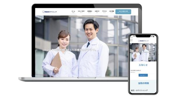 WordPressで個人事業主様、企業様の顔となるHP制作を格安で承ります
