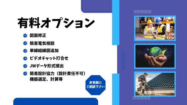 太陽光・蓄電池設備の低圧単線結線図をCADで作成します