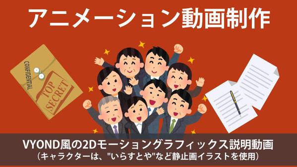 ポジティブなイメージと正確な理解に導く動画を制作します