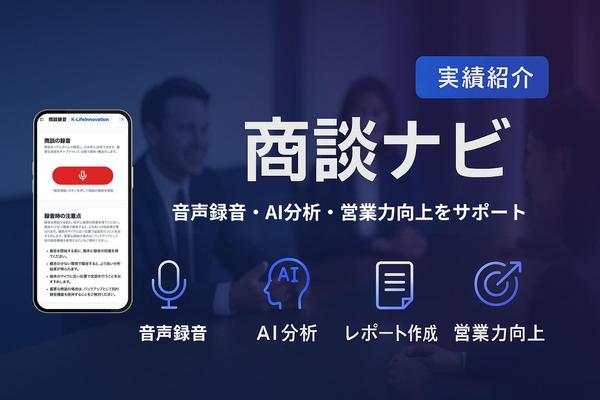 【初心者歓迎】Webアプリ開発で業務効率化と新規顧客獲得を支援します