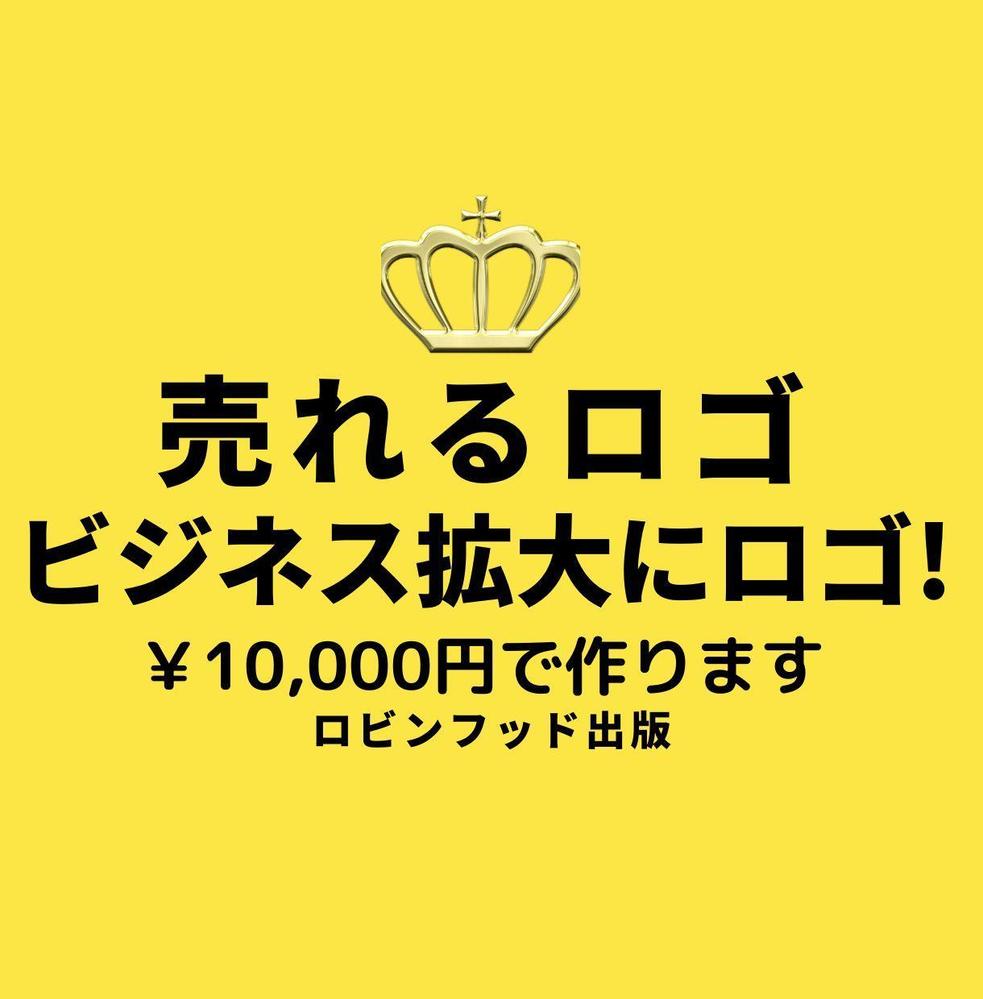 あなたの会社のロゴ、覚えやすくシンプルなものを制作します