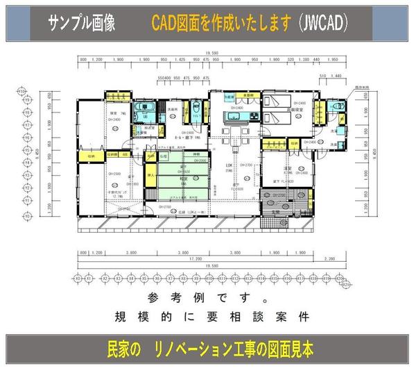 手書き（現場調査図等）や古い青図またはチラシ（住宅等）図面からJWCADに変換します