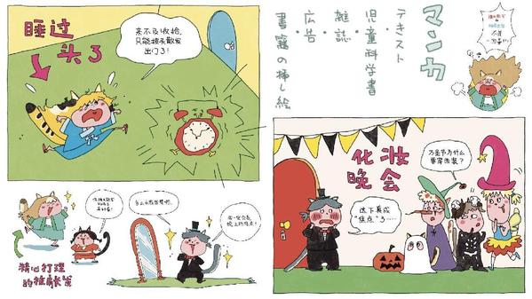 【子供・ペット・出版向け】明るくかわいいイラストを制作します
