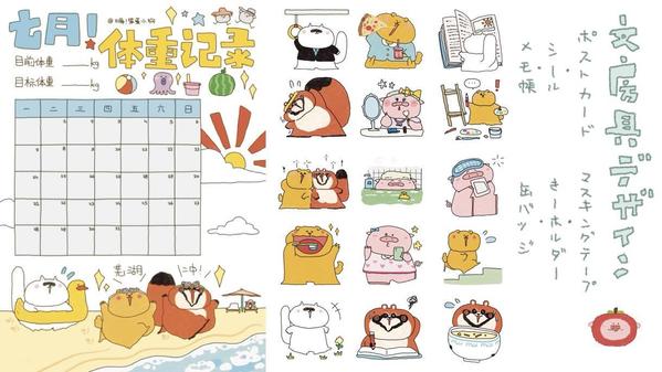 【子供・ペット・出版向け】明るくかわいいイラストを制作します
