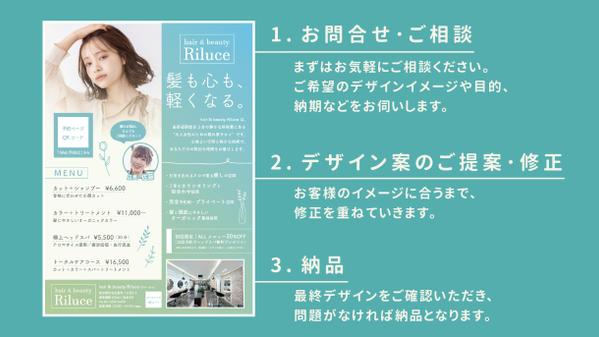【A4片面￥10,000～】会社の魅力をカタチに。〈伝わるチラシ〉作ります