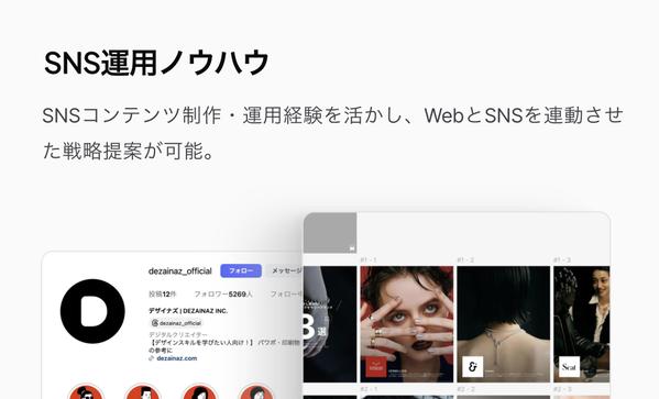 【ブランディング】インスタグラム運用代行で集客と売上を向上させます