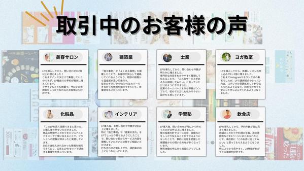 【成果にこだわる】集客・売上UPに繋がるLPをデザイン＆構築します