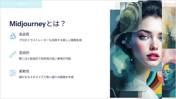 ChatGPT対応！AIリスキリング動画教材【二次利用可】を販売します