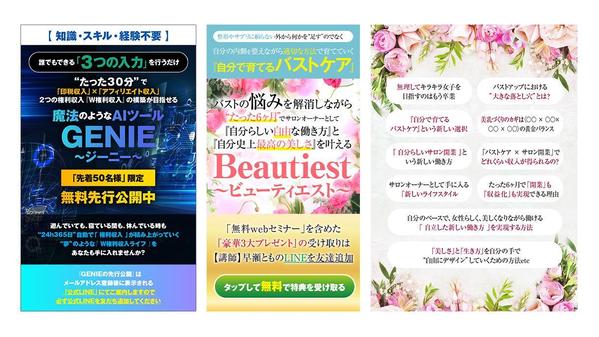 【経験15年】目的に合わせたバナーをスピーディーに制作します