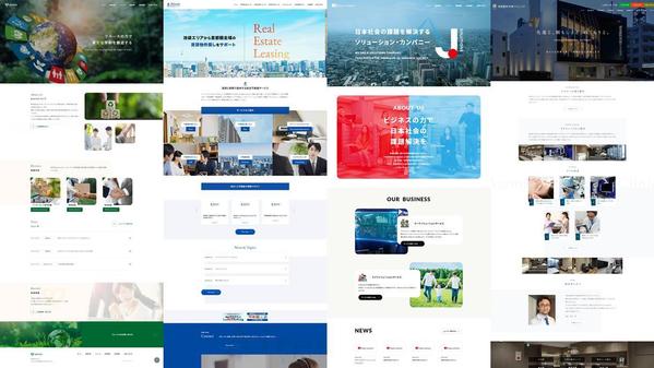 現役プロのWebデザイナーがクオリティの高いトップページをデザイン制作します