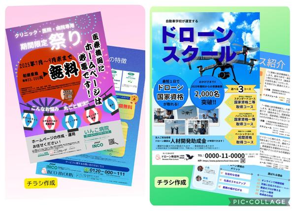【イベントを彩る】Canvaで魅力的なチラシ・バナーを制作します