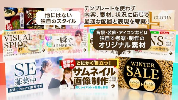 ★YouTubeの動画やウェブサイトの記事などの各種サムネイル画像を制作します