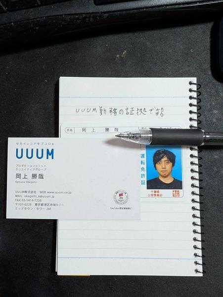 【UUUM出身】YouTube動画編集で視聴者を惹きつけます