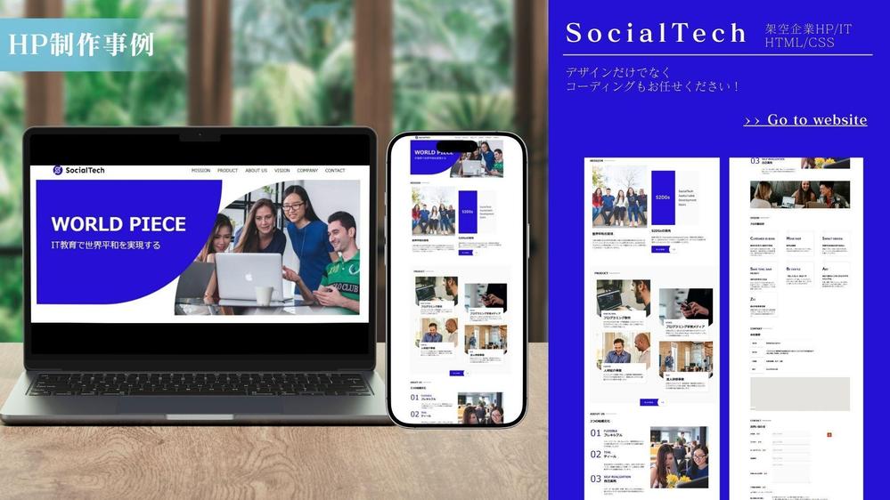 【女性ターゲット向け】集客を最大化するWebサイトを制作します
