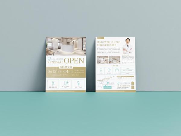 パッと目をひく効果的なチラシデザインを丁寧にお作りします