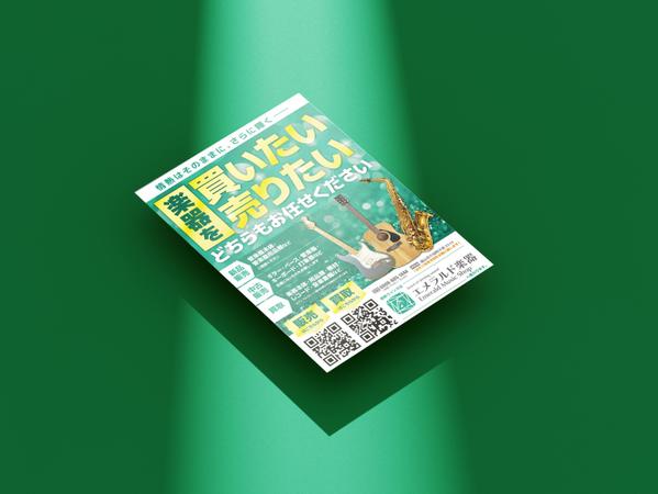 パッと目をひく効果的なチラシデザインを丁寧にお作りします