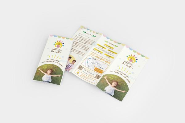 二つ折り・三つ折りパンフレット（リーフレット）デザインを丁寧にお作りします