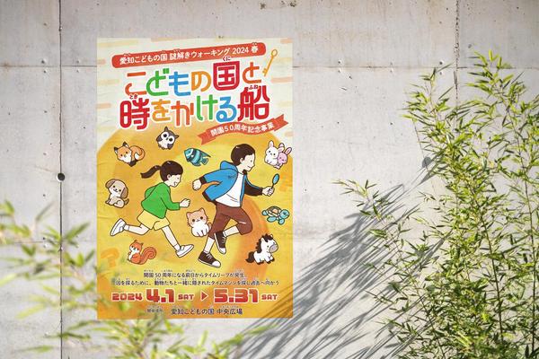 パッと目をひく効果的なポスターデザインを丁寧にお作りします