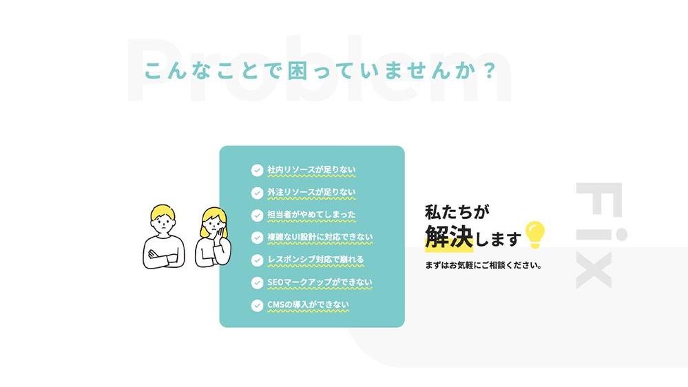 デザインカンプを忠実に、ホームページのコーディングをいたします