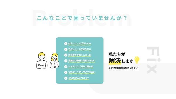 デザインカンプを忠実に、ホームページのコーディングをいたします