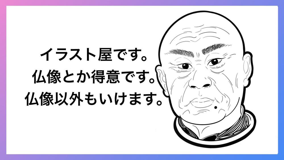 イラスト屋でございます 特徴を捉えたどこか可愛らしい笑顔になる様な絵を作成します クラウドソーシング ランサーズ