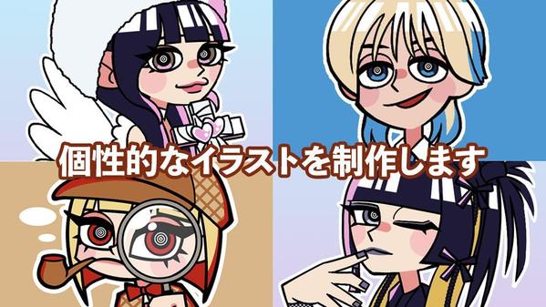 【今だけ2枚セット】商用OK！短期納品！ポップで可愛いデフォルメイラスト描きます