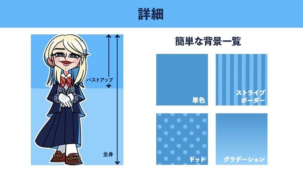 【今だけ2枚セット】商用OK！短期納品！ポップで可愛いデフォルメイラスト描きます