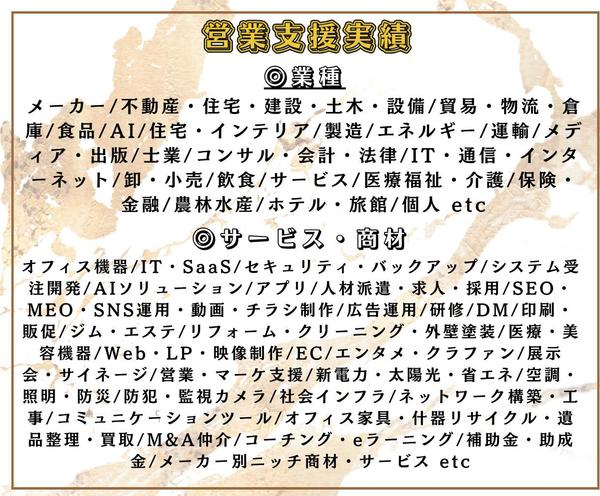 大手商社にて全国1位！インサイドセールスのプロがテレアポ代行します