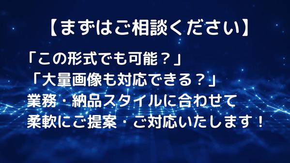 Canva素材整理・納品業務支援｜画像一括処理EXEの導入サポートします