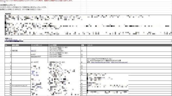 【SEO対策診断】SEO・LLMO診断を実施し検索順位上昇＆売上アップにつなげます