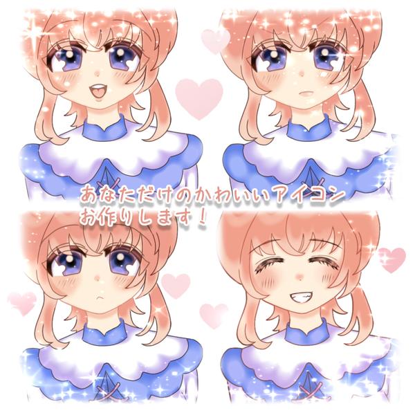 【SNSアイコン】かわいくて表情豊かな女の子のイラストを描きます