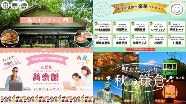 クリックしたくなる女性目線の優しいWEB画像制作いたします