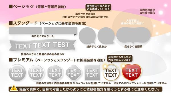 ★メインビジュアル作成用素材画像キットを比較的低価格で提供します