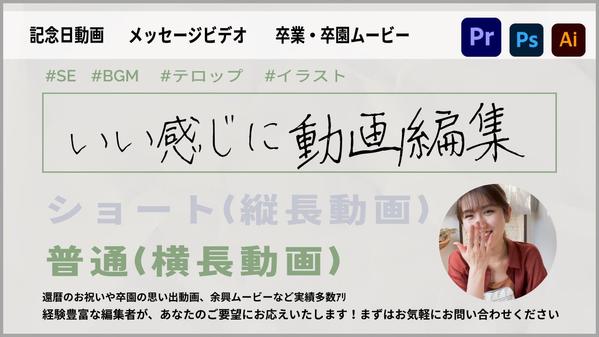 【ムービーという新しいギフトのカタチ】完全オリジナルムービーを作成します