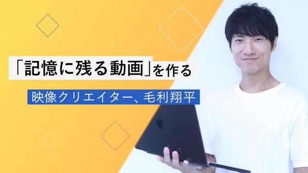 信頼を引き寄せる！自己紹介・営業・SNSに使える「名刺動画」を制作します