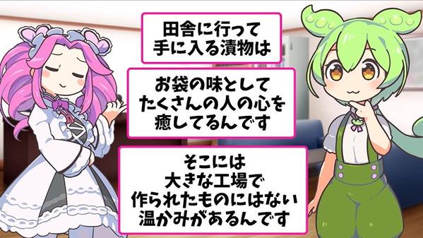 登録されやすい！ずんだもんの動画編集、サムネイル作成します