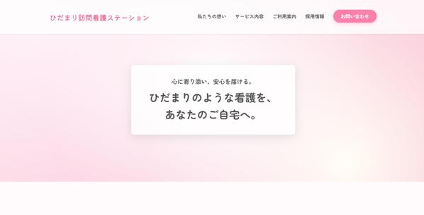 LP・ホームページ制作・LINE構築で貴社のビジネスを成長させます