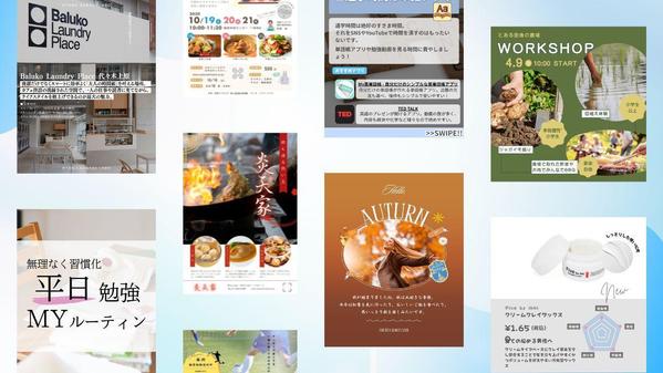 【SNS運用代行】Instagramで集客・売上を最大化します
