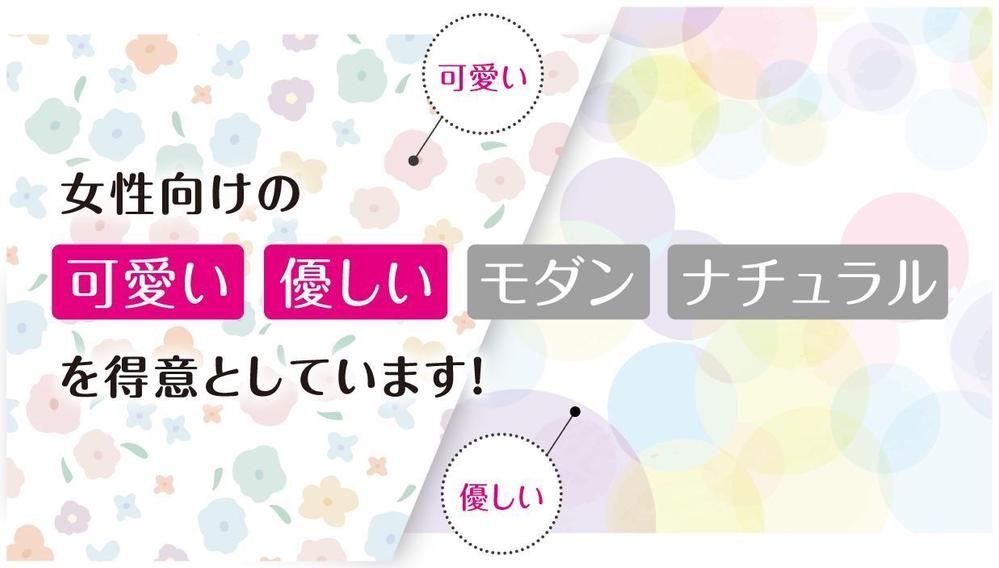 女性向けの可愛い 優しい モダン ナチュラル チラシ フライヤー制作をします 可愛いも多種多様 何となく なイメージをカタチにします クラウドソーシング ランサーズ