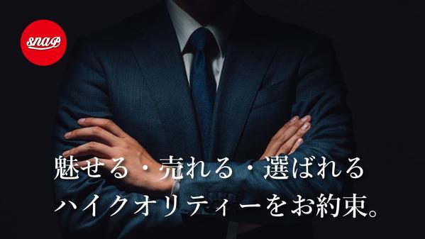 第一​​印象で差をつける！企業プロフィール写真＆ブランディング動画撮影を致します