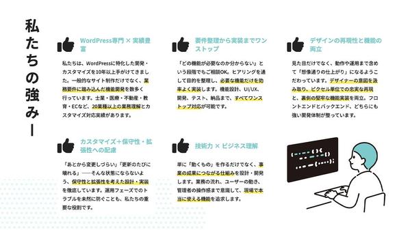 WordPressを業務仕様にフィット。機能追加・カスタマイズを承ります