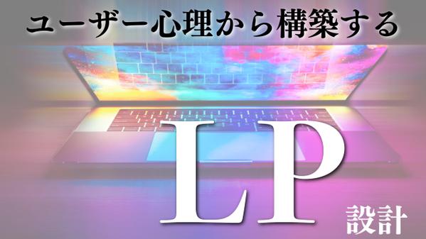 「高品質」「低価格」なLP（ランディングページ）をペライチで作成します