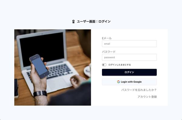 【会員制サイト】基本機能を網羅した、シンプルで使いやすいサイトを構築いたします