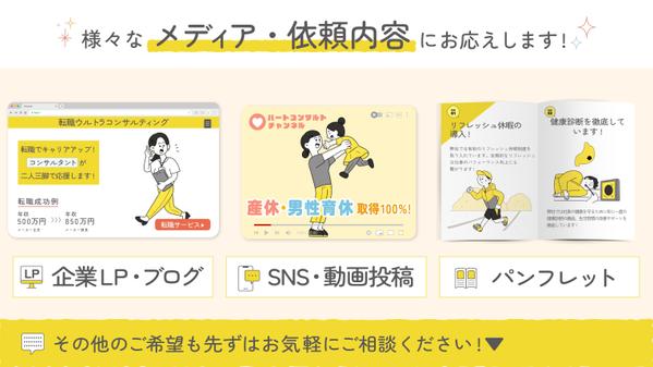 【3,500円〜/商用OK】シンプルで親しみやすい伝わるイラストを描きます
