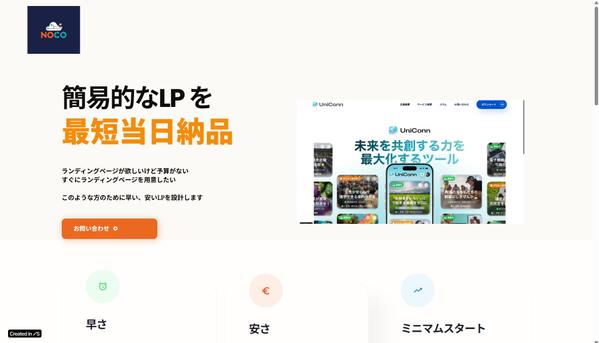 【即日納品】STUDIOで低価格・高品質なLPを制作します