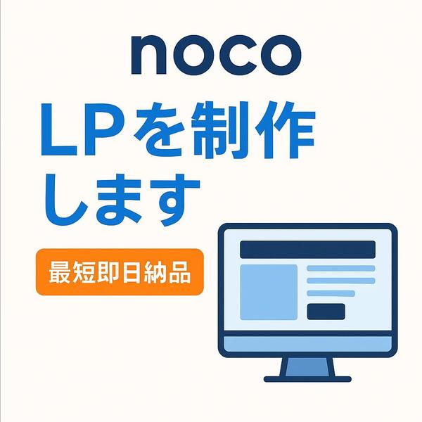 【即日納品】STUDIOで低価格・高品質なLPを制作します