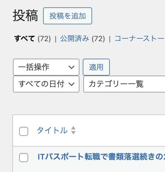 【限定1点】アフィリエイト・スタートキット！WordPress72記事投稿済あります