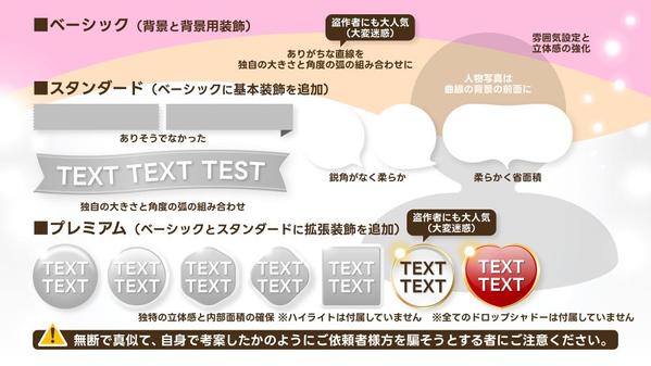 ★メインビジュアル作成用素材画像キットを比較的低価格で提供します