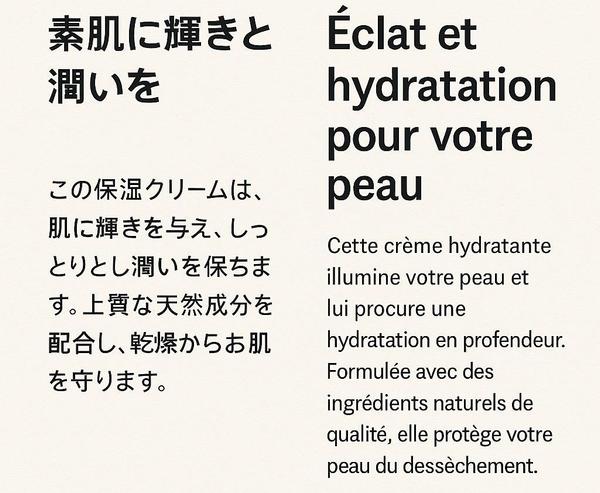 【観光・アパレル向け】フランス語翻訳で海外進出を支援します