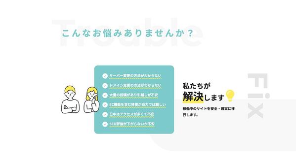 WordPress引越し・データ移行・サーバー移行等を承ります